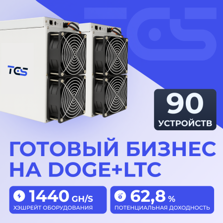 Майнинг-ферма на DOGE+LTC 90 устройств