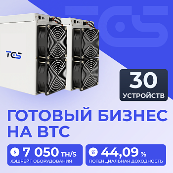 Майнинг-ферма на BTC 30 устройств