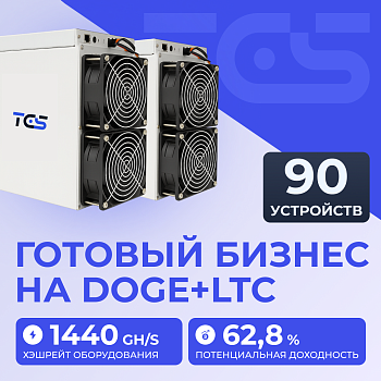 Майнинг-ферма на DOGE+LTC 90 устройств